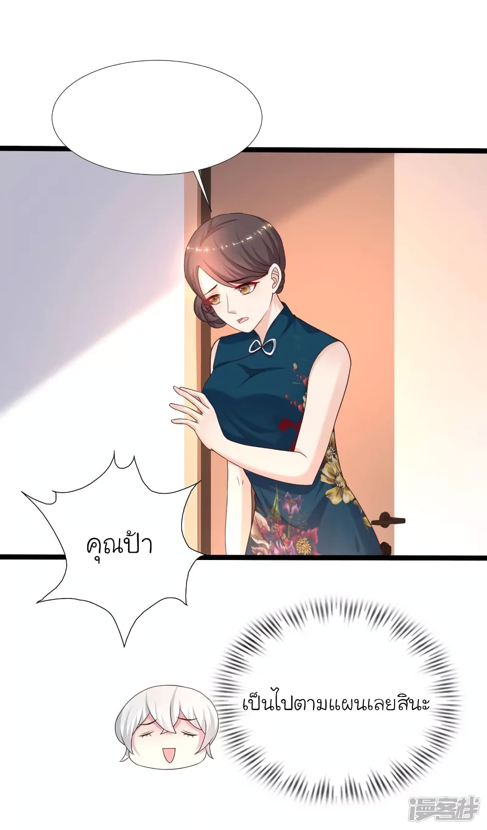 The Strongest Peach Blossom ราชาดอกไม้อมตะ page 6