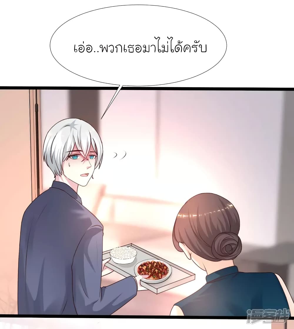 The Strongest Peach Blossom ราชาดอกไม้อมตะ page 8