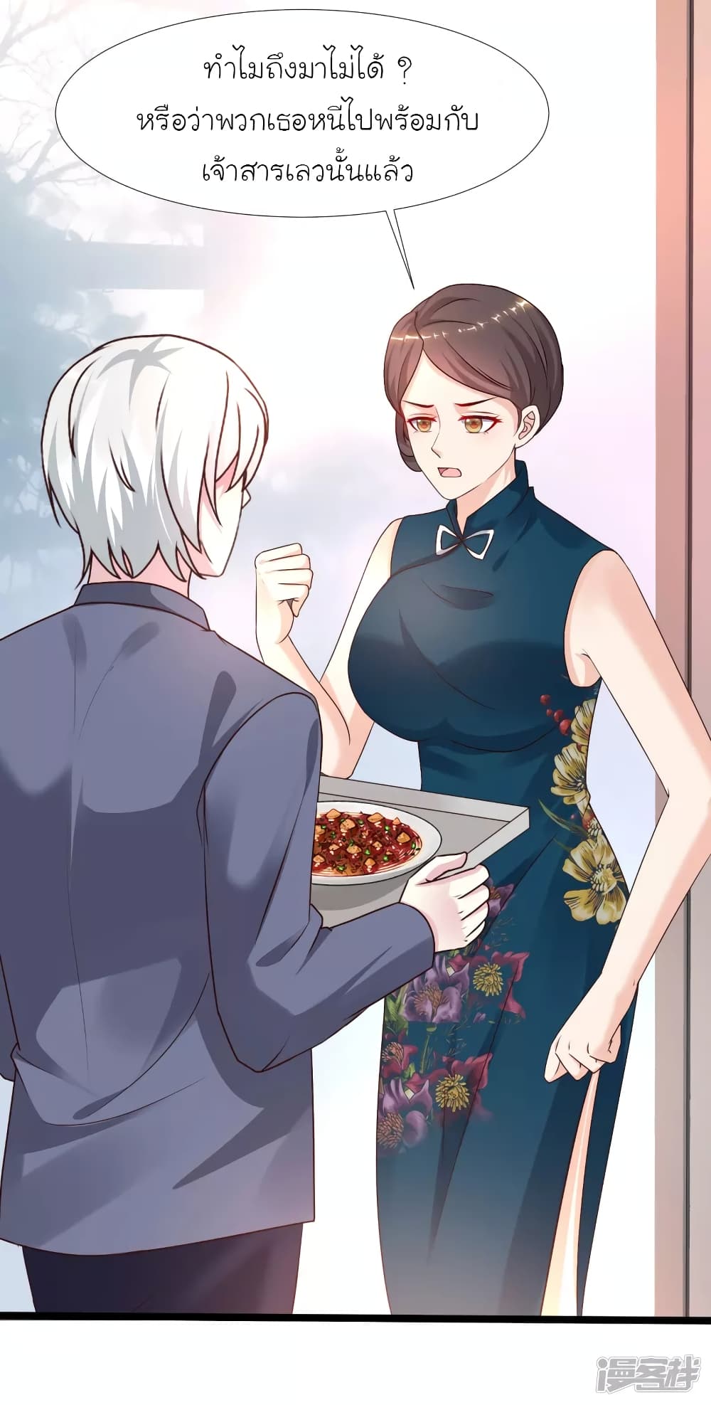 The Strongest Peach Blossom ราชาดอกไม้อมตะ page 9