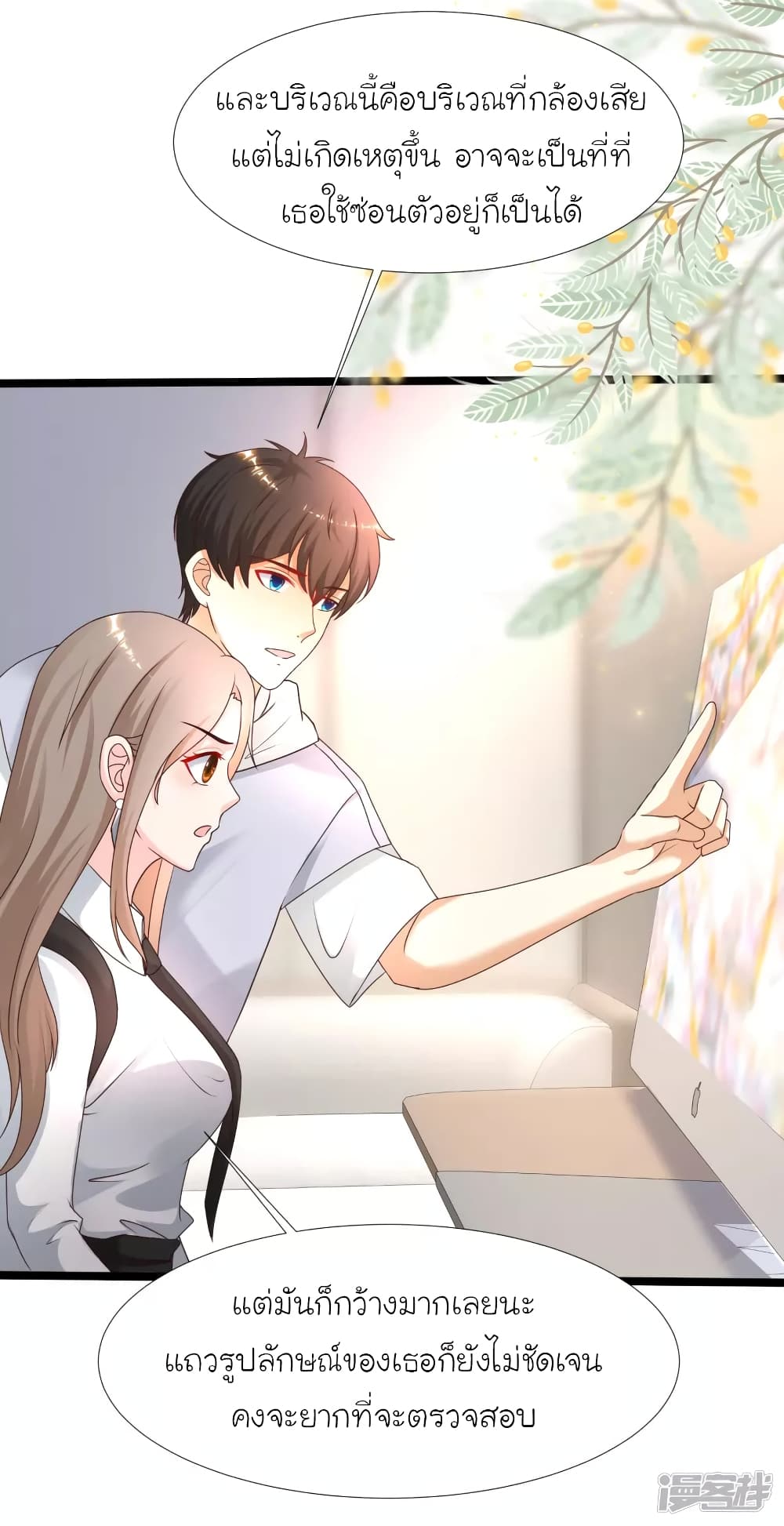 The Strongest Peach Blossom ราชาดอกไม้อมตะ page 13