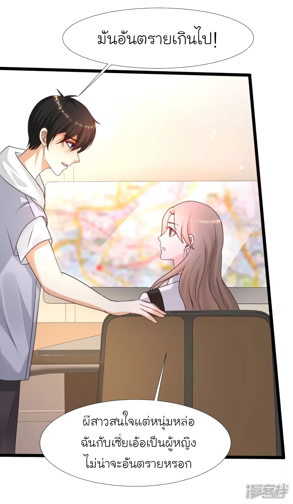The Strongest Peach Blossom ราชาดอกไม้อมตะ page 16