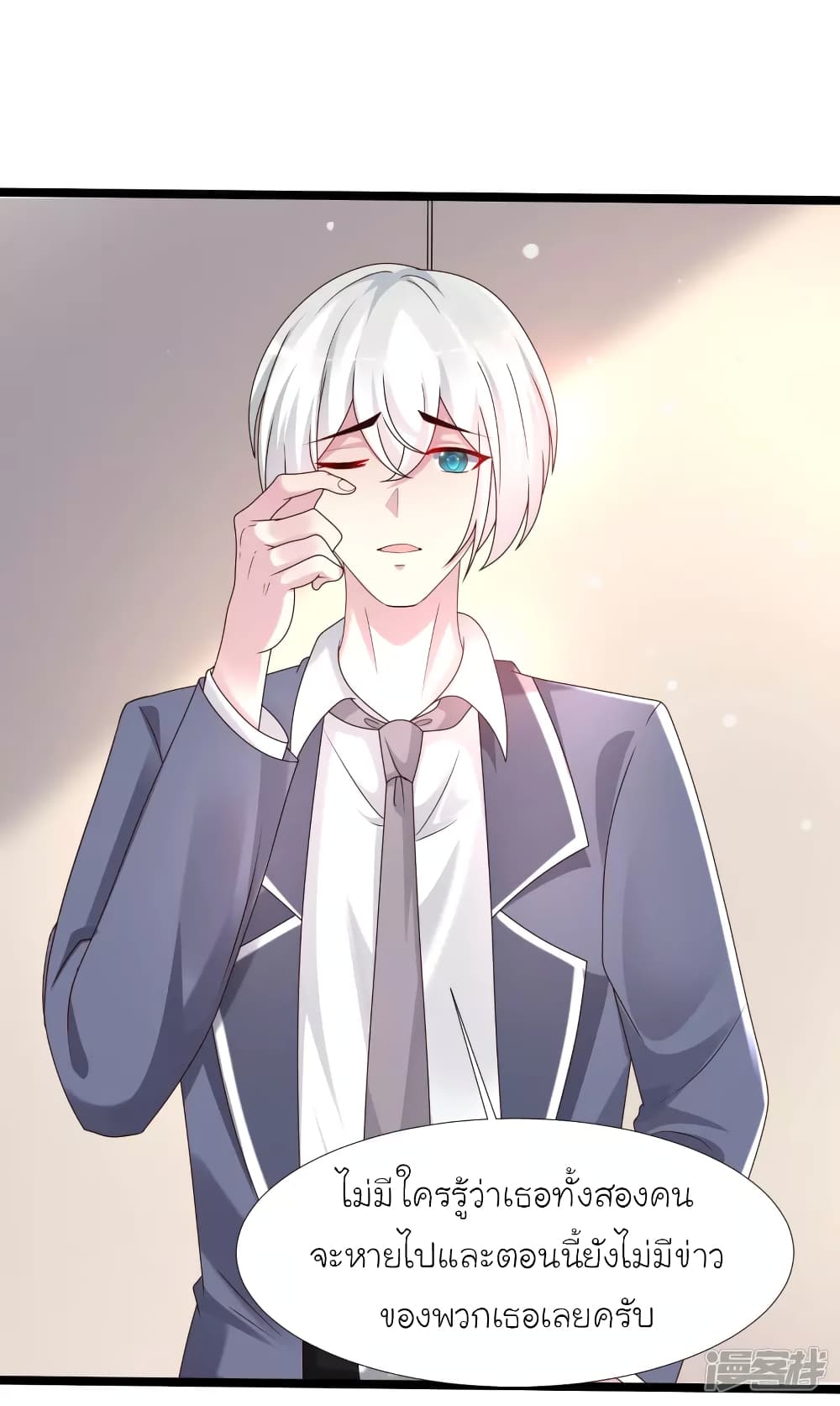 The Strongest Peach Blossom ราชาดอกไม้อมตะ page 17