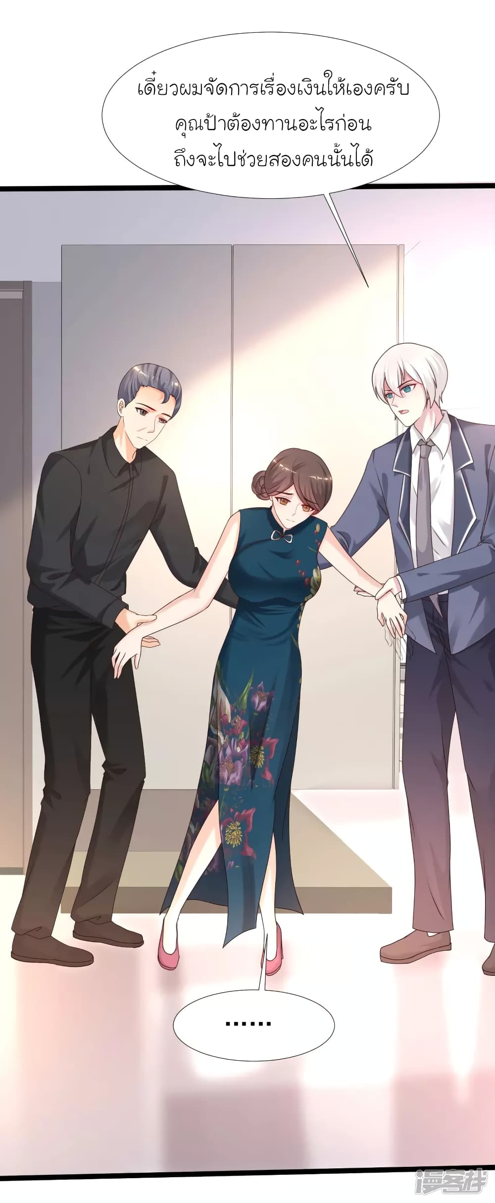 The Strongest Peach Blossom ราชาดอกไม้อมตะ page 22