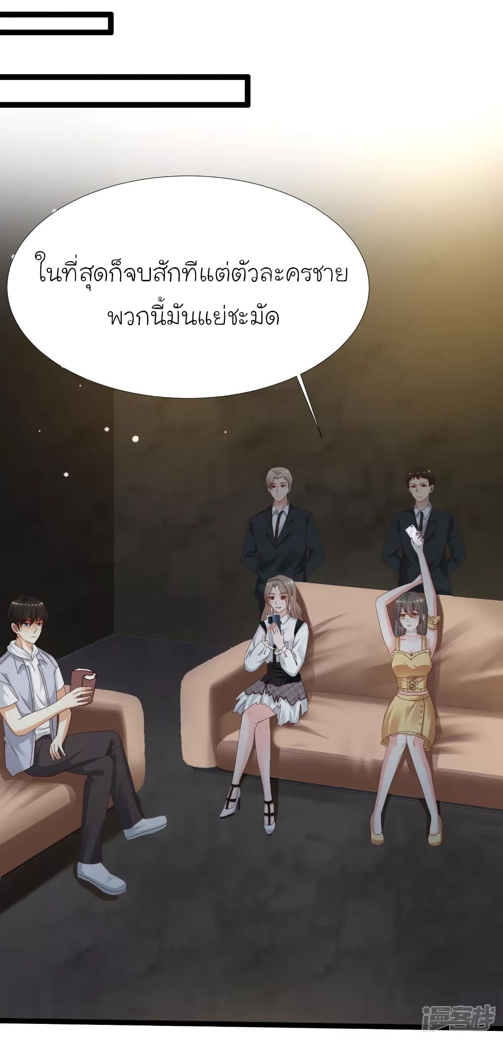 The Strongest Peach Blossom ราชาดอกไม้อมตะ page 24