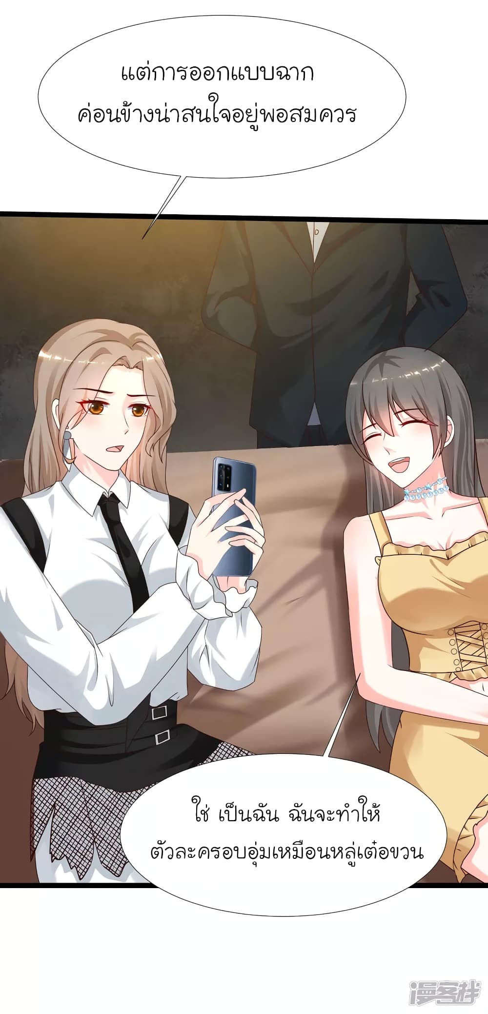The Strongest Peach Blossom ราชาดอกไม้อมตะ page 25