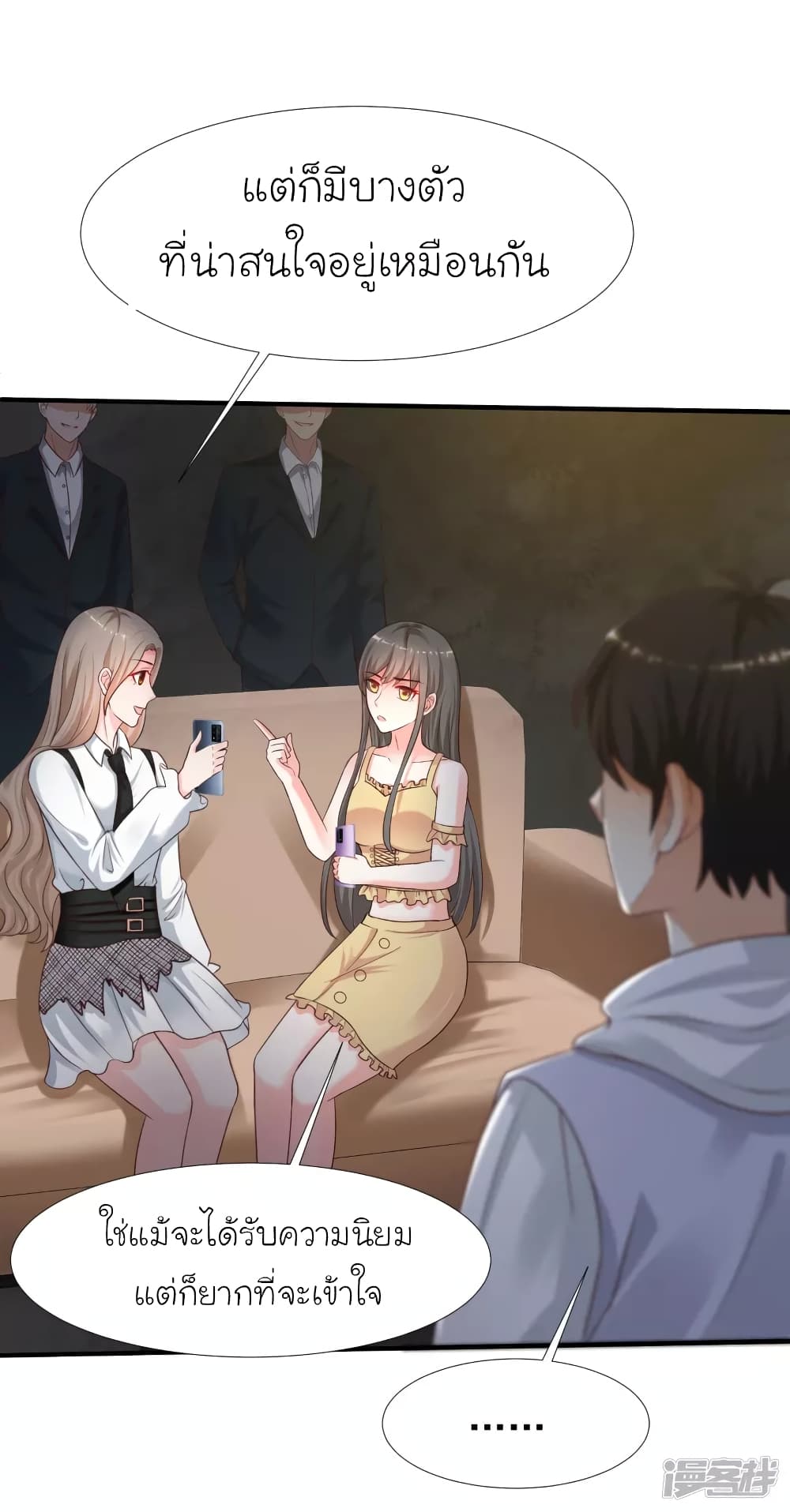 The Strongest Peach Blossom ราชาดอกไม้อมตะ page 26