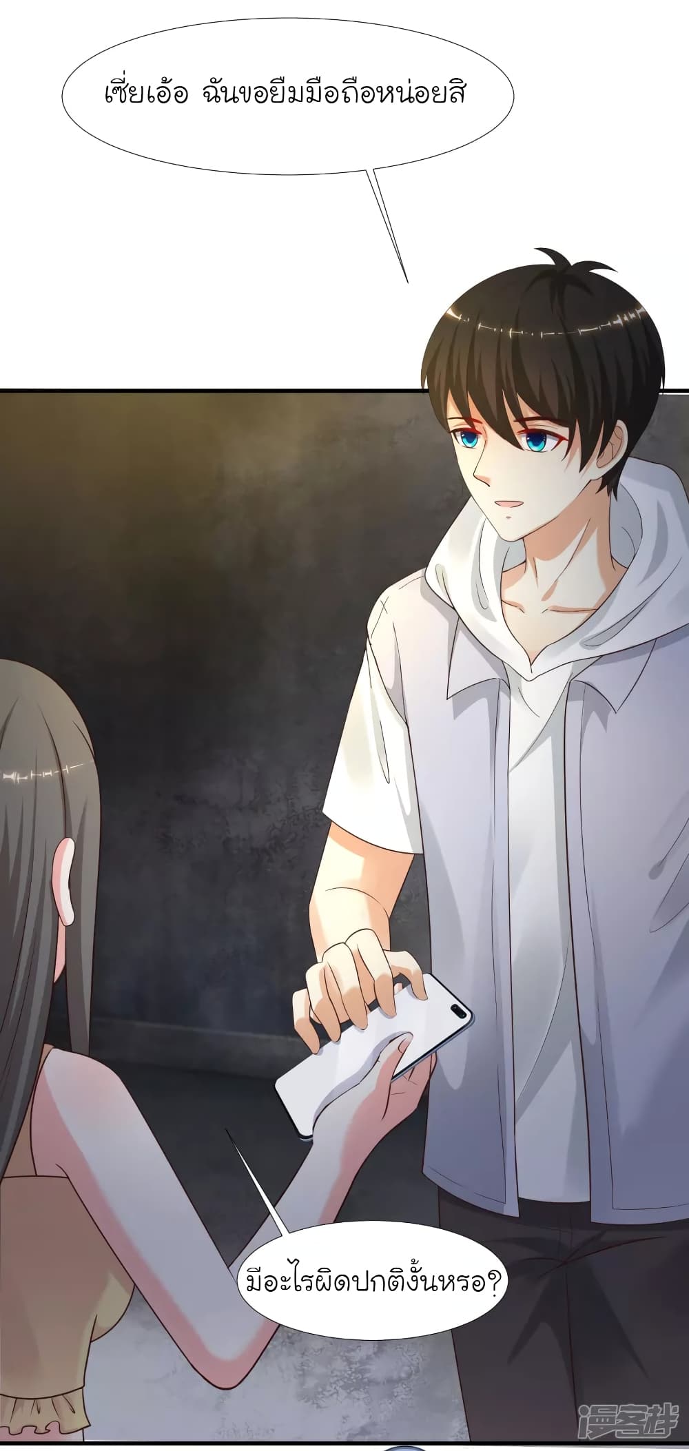 The Strongest Peach Blossom ราชาดอกไม้อมตะ page 27