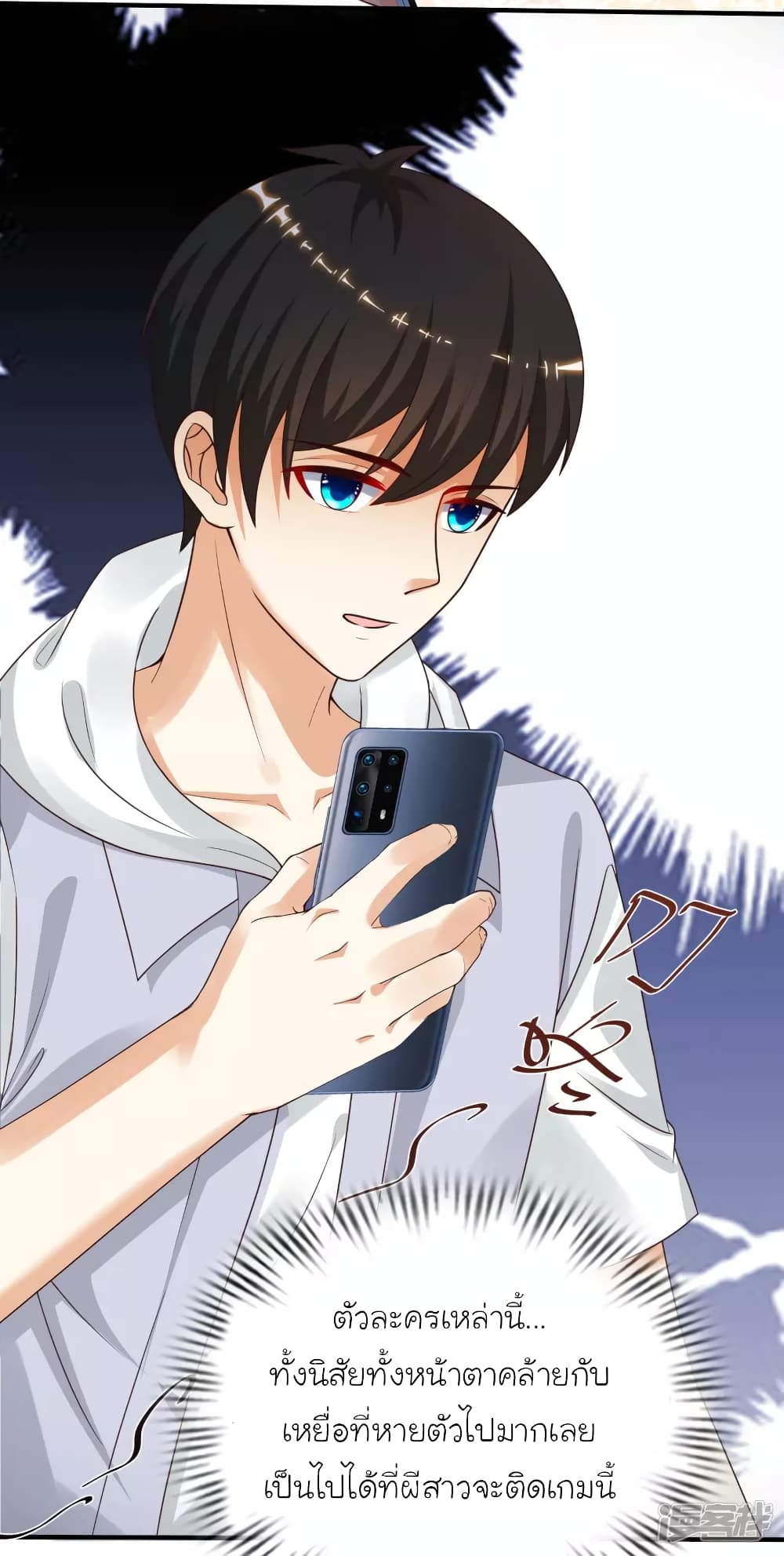 The Strongest Peach Blossom ราชาดอกไม้อมตะ page 29