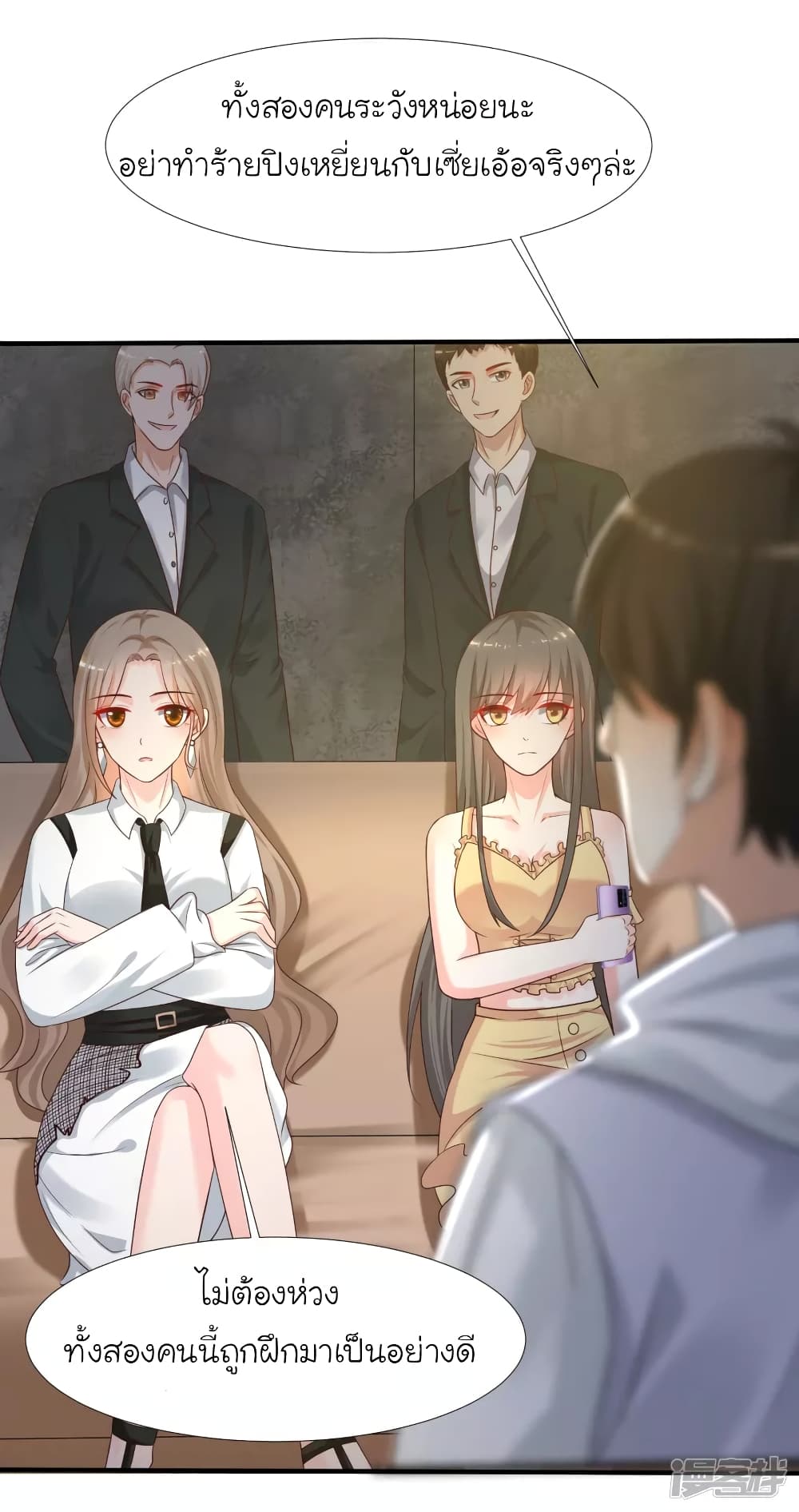 The Strongest Peach Blossom ราชาดอกไม้อมตะ page 31