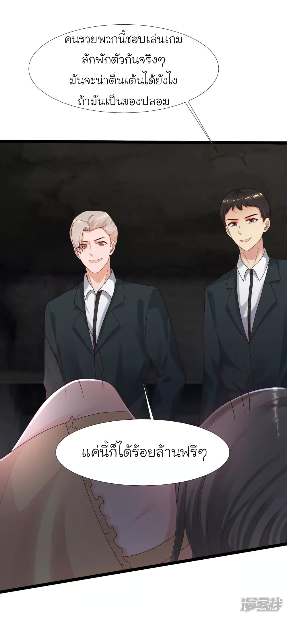 The Strongest Peach Blossom ราชาดอกไม้อมตะ page 35