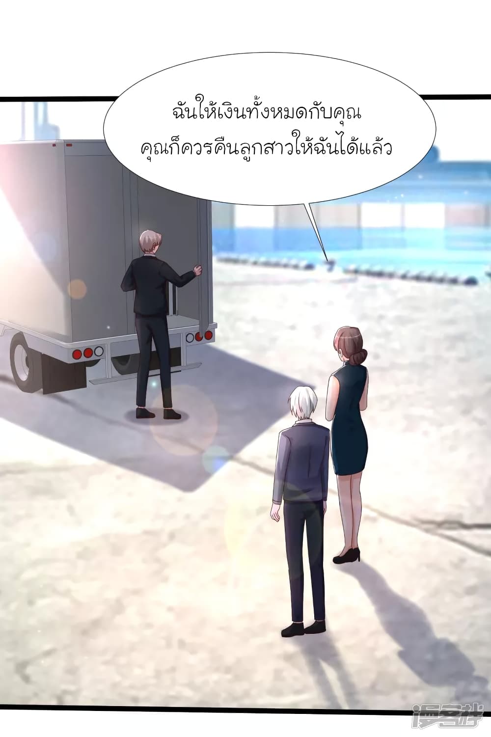 The Strongest Peach Blossom ราชาดอกไม้อมตะ page 2