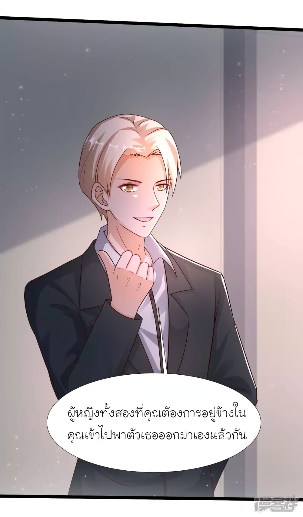 The Strongest Peach Blossom ราชาดอกไม้อมตะ page 3