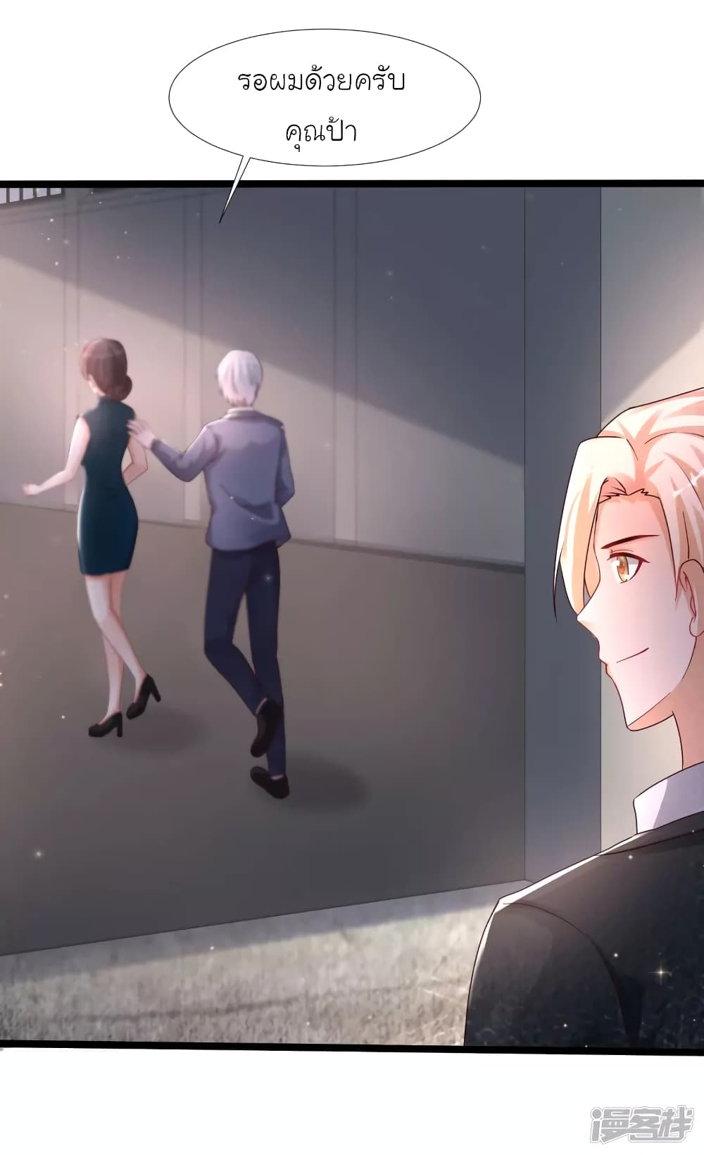 The Strongest Peach Blossom ราชาดอกไม้อมตะ page 6
