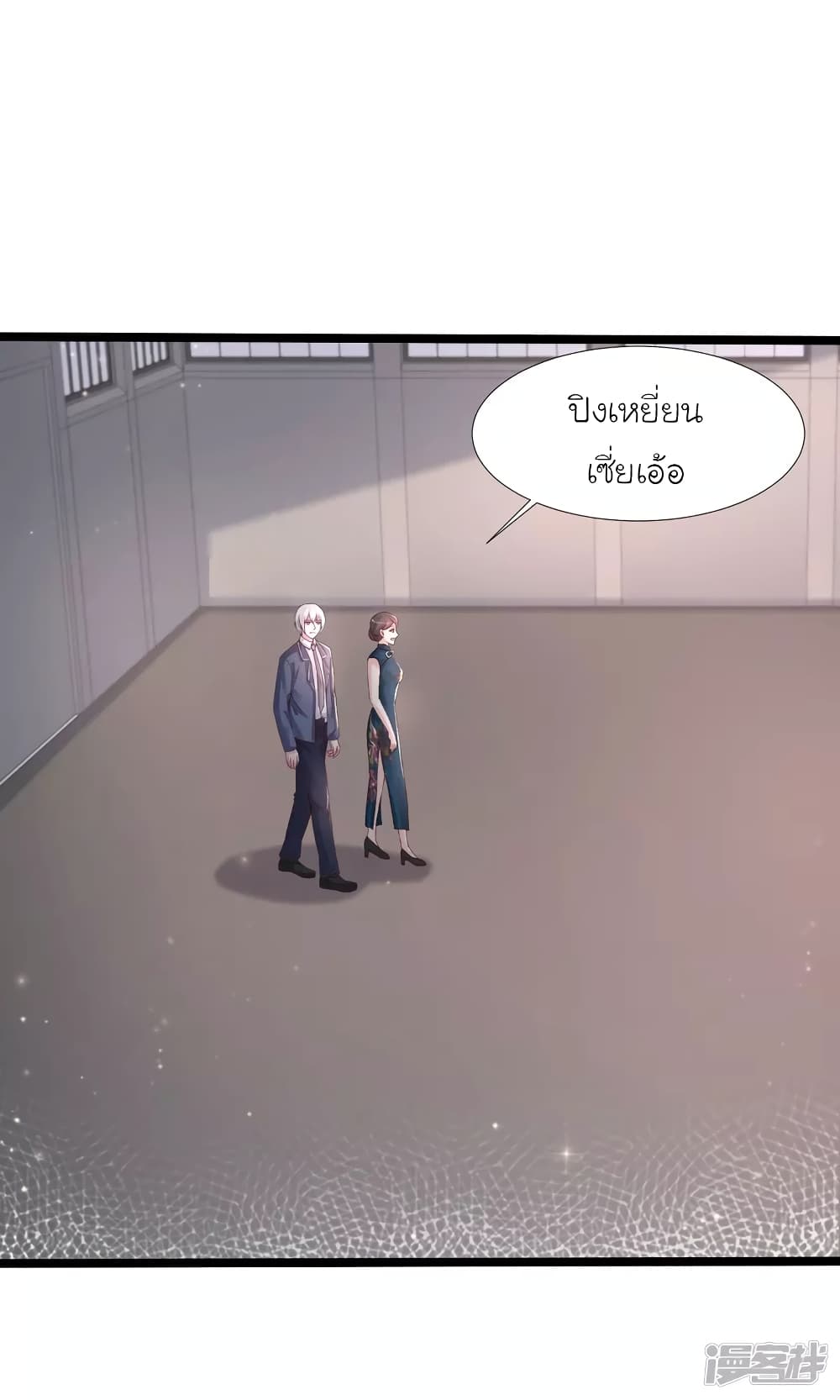 The Strongest Peach Blossom ราชาดอกไม้อมตะ page 7