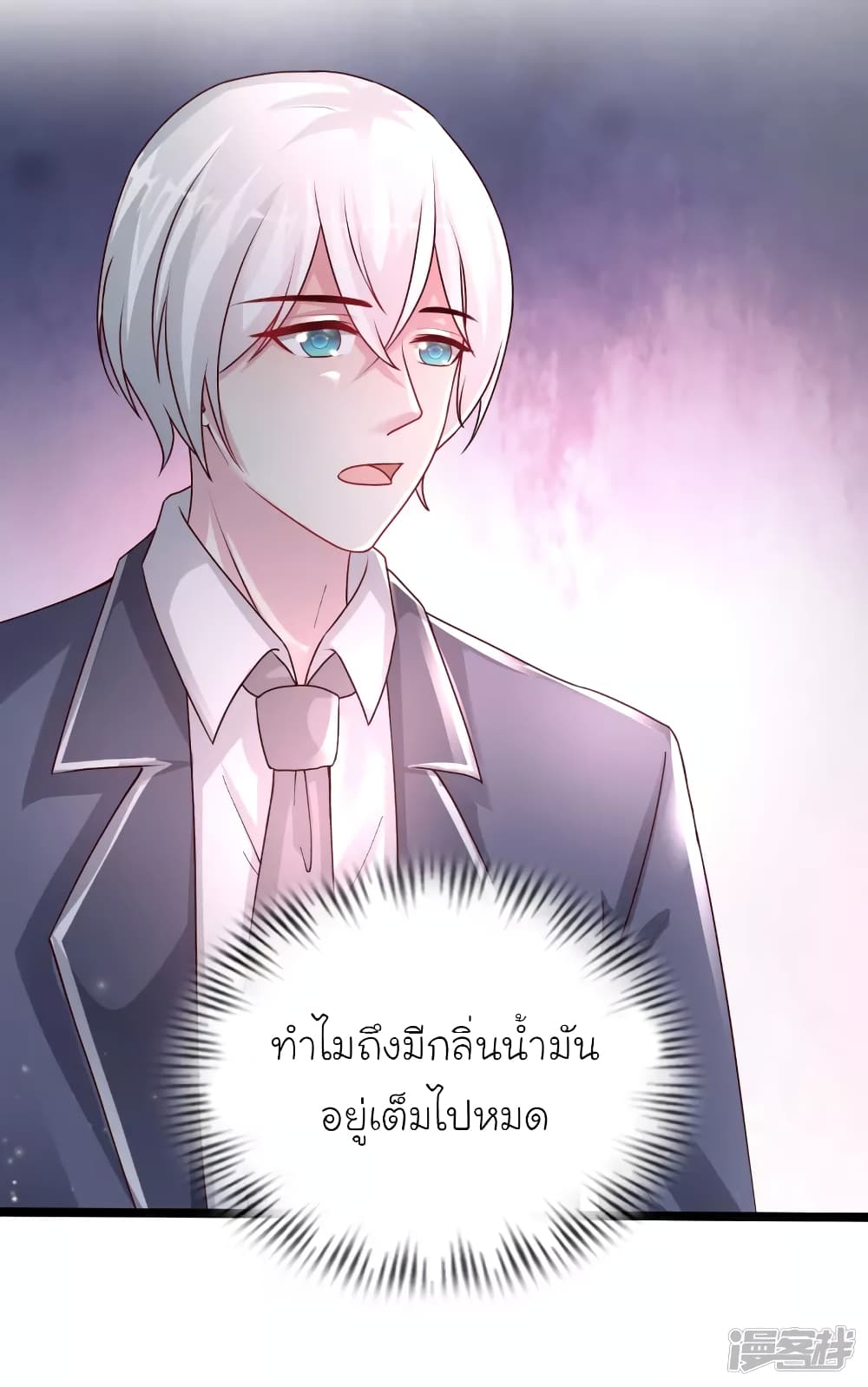 The Strongest Peach Blossom ราชาดอกไม้อมตะ page 9