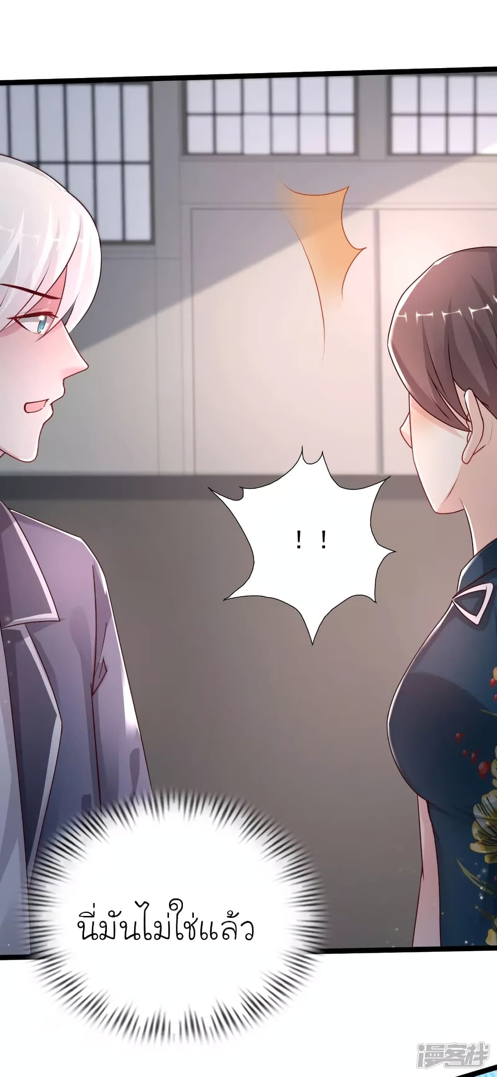 The Strongest Peach Blossom ราชาดอกไม้อมตะ page 10