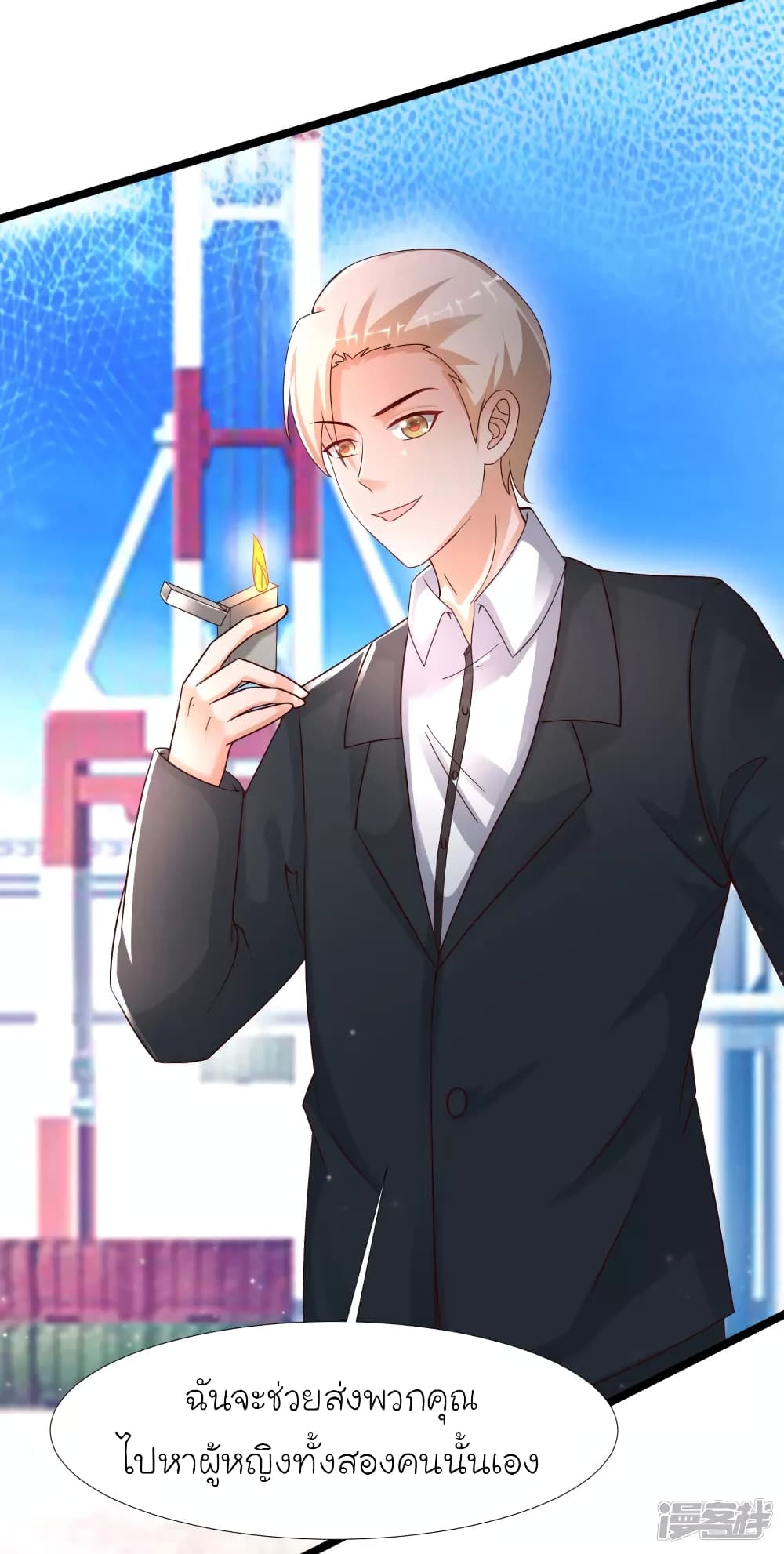The Strongest Peach Blossom ราชาดอกไม้อมตะ page 11