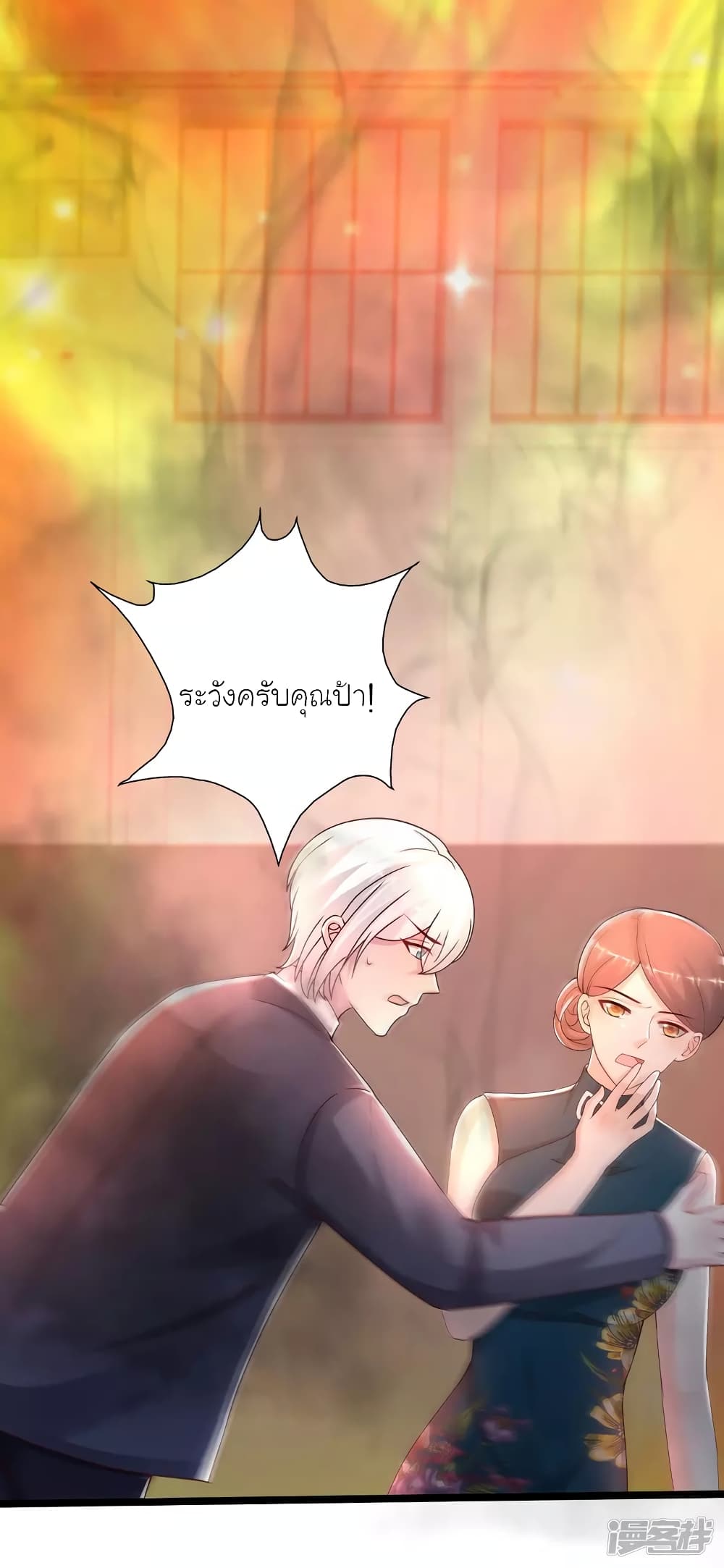 The Strongest Peach Blossom ราชาดอกไม้อมตะ page 13