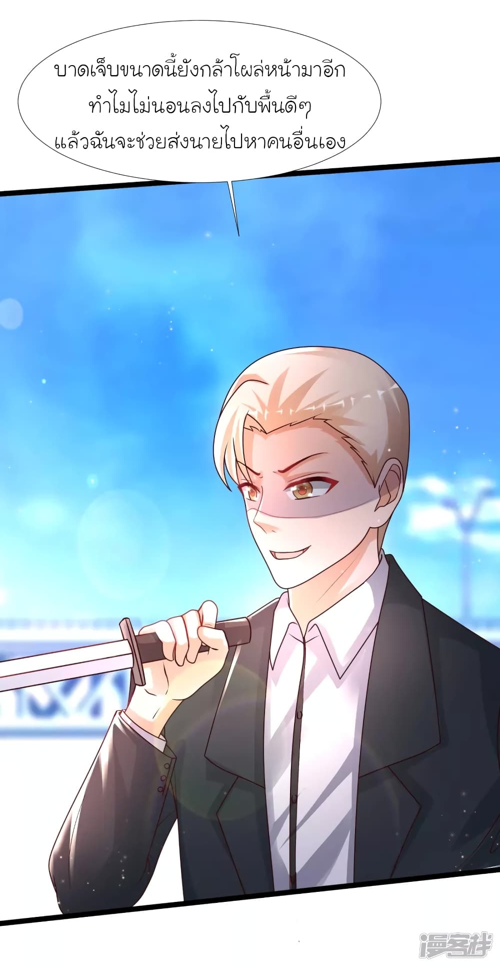 The Strongest Peach Blossom ราชาดอกไม้อมตะ page 17