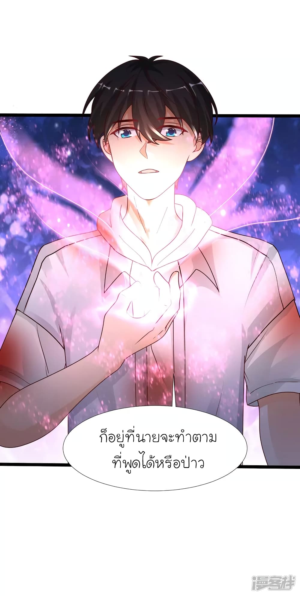 The Strongest Peach Blossom ราชาดอกไม้อมตะ page 18