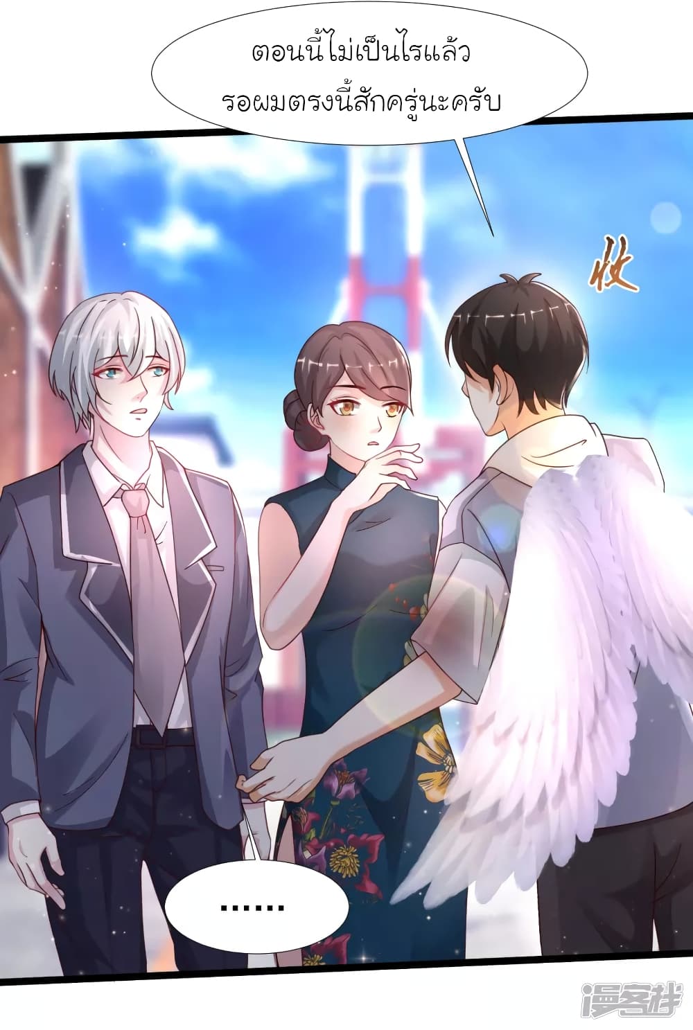 The Strongest Peach Blossom ราชาดอกไม้อมตะ page 27