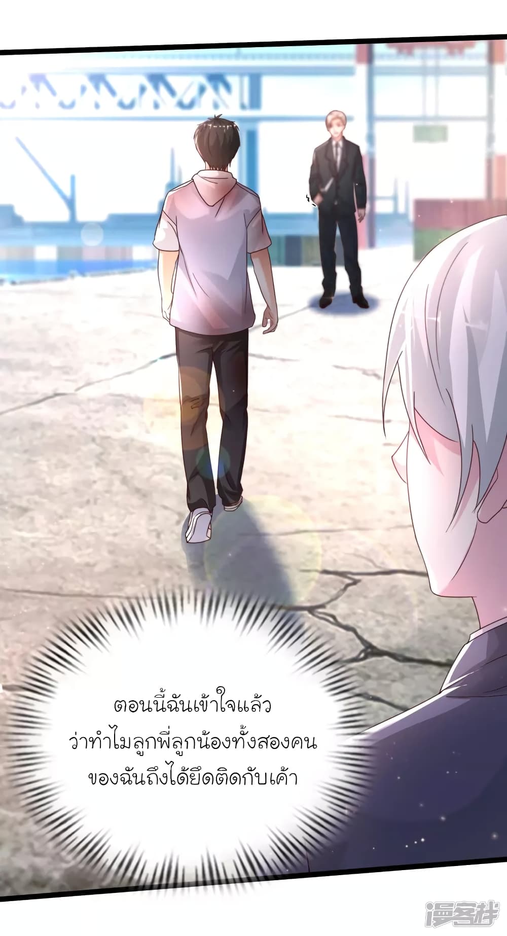 The Strongest Peach Blossom ราชาดอกไม้อมตะ page 28