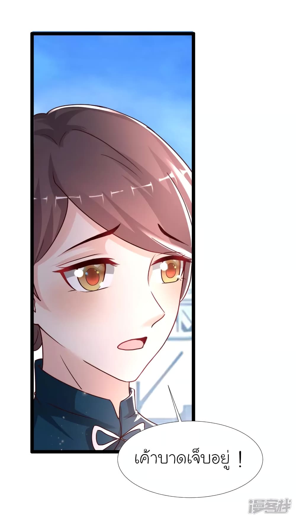 The Strongest Peach Blossom ราชาดอกไม้อมตะ page 29