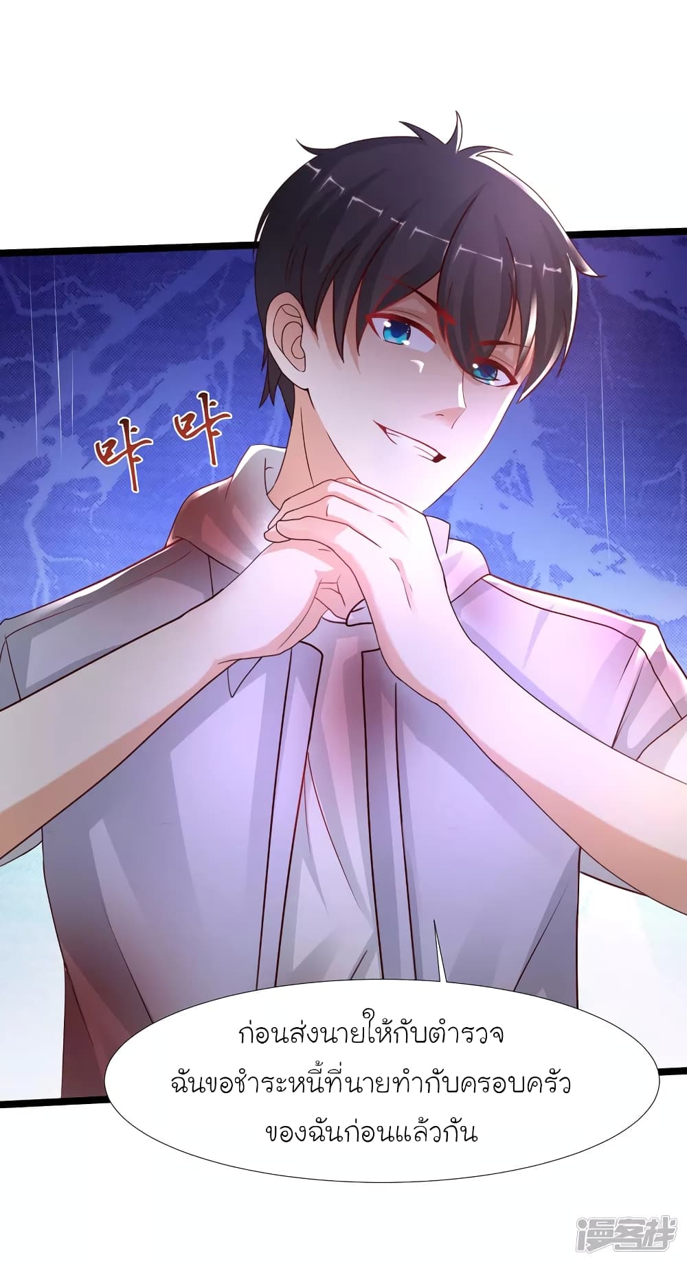 The Strongest Peach Blossom ราชาดอกไม้อมตะ page 31