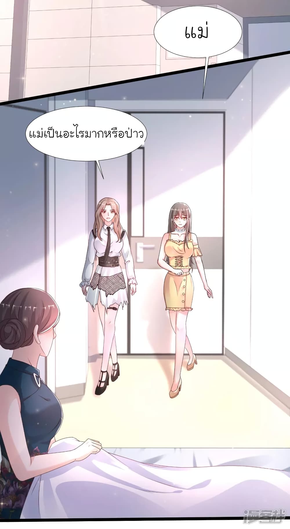 The Strongest Peach Blossom ราชาดอกไม้อมตะ page 34