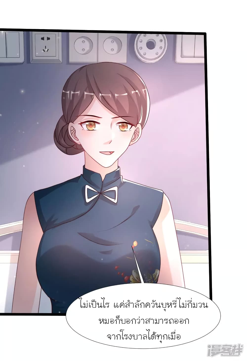 The Strongest Peach Blossom ราชาดอกไม้อมตะ page 35