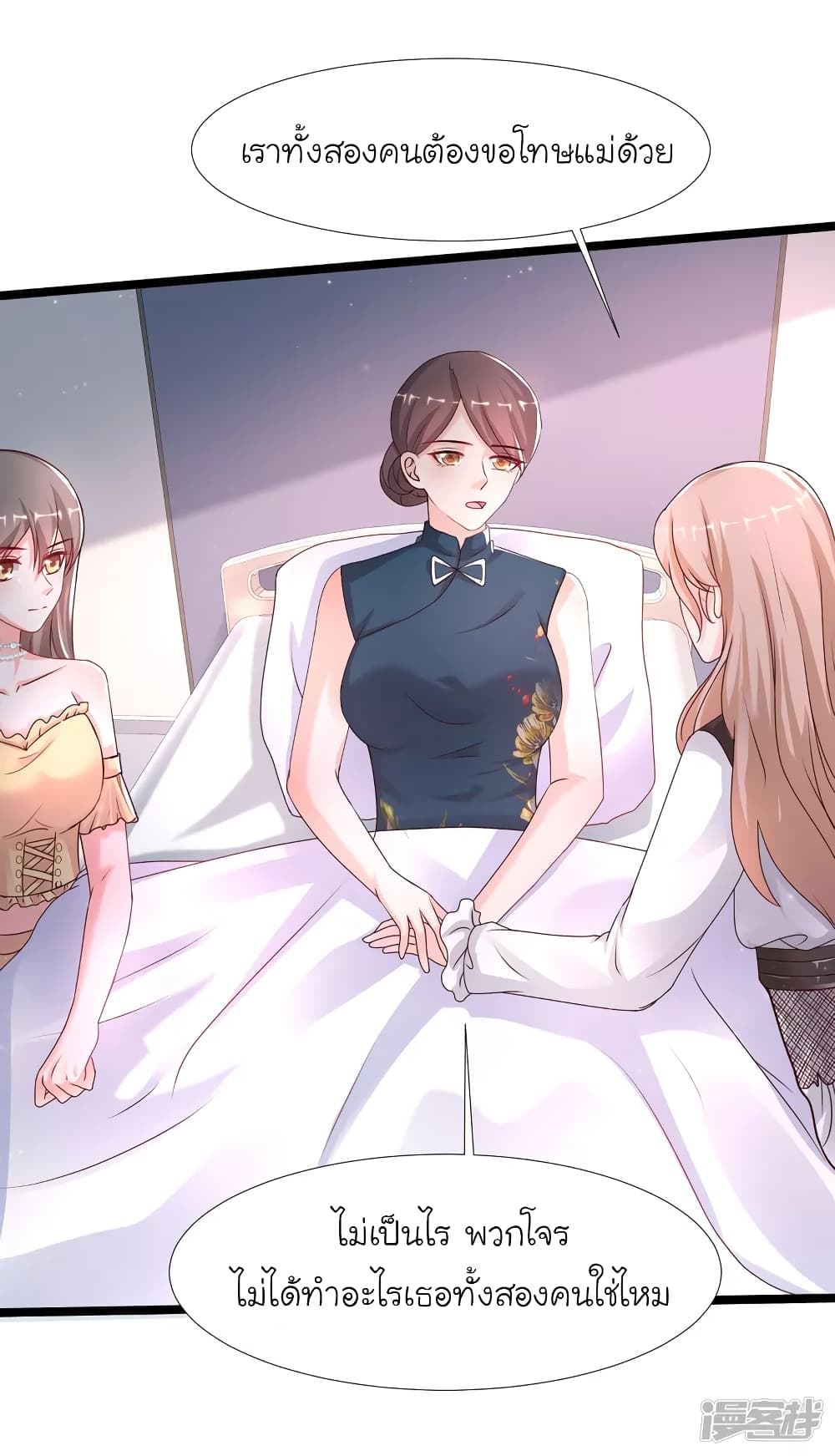 The Strongest Peach Blossom ราชาดอกไม้อมตะ page 36