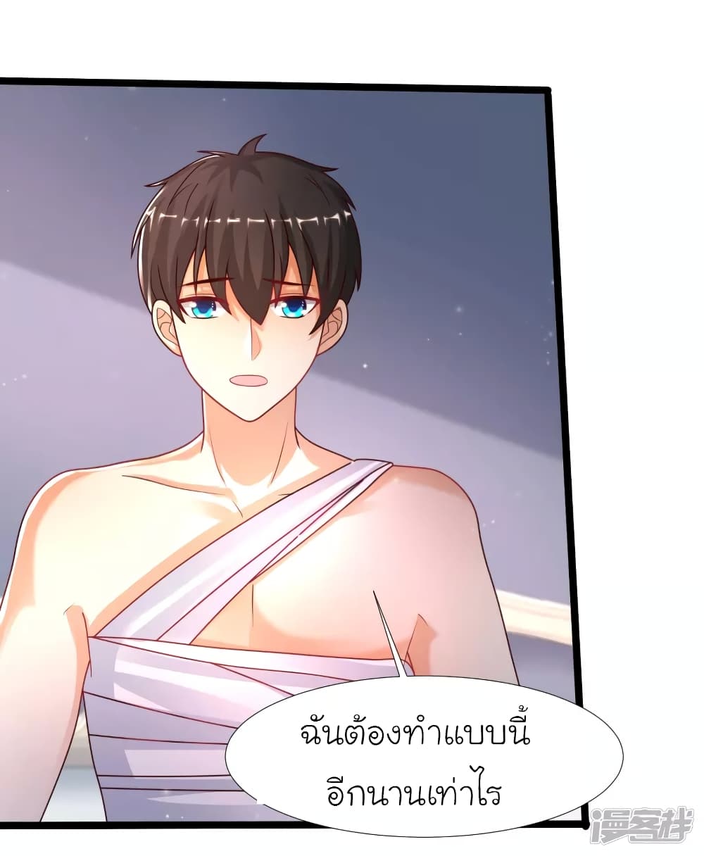 The Strongest Peach Blossom ราชาดอกไม้อมตะ page 38