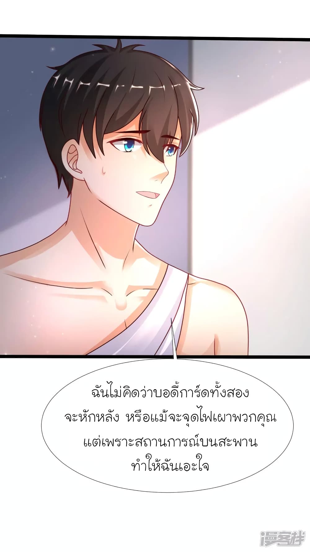 The Strongest Peach Blossom ราชาดอกไม้อมตะ page 41