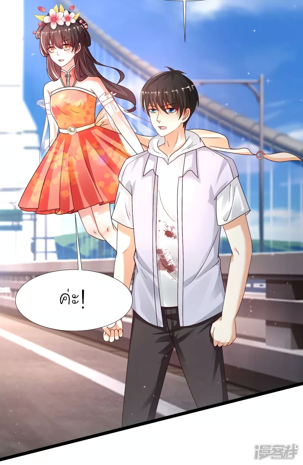 The Strongest Peach Blossom ราชาดอกไม้อมตะ page 3