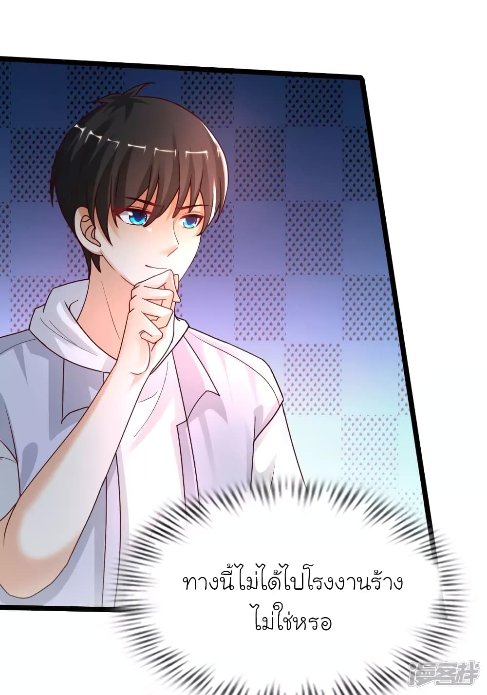 The Strongest Peach Blossom ราชาดอกไม้อมตะ page 4