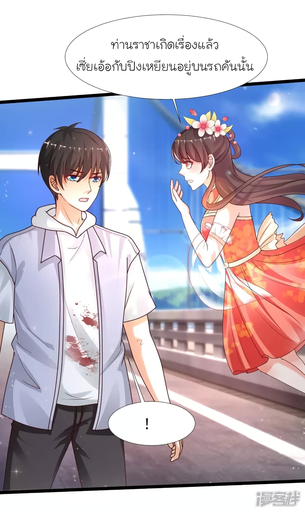 The Strongest Peach Blossom ราชาดอกไม้อมตะ page 6