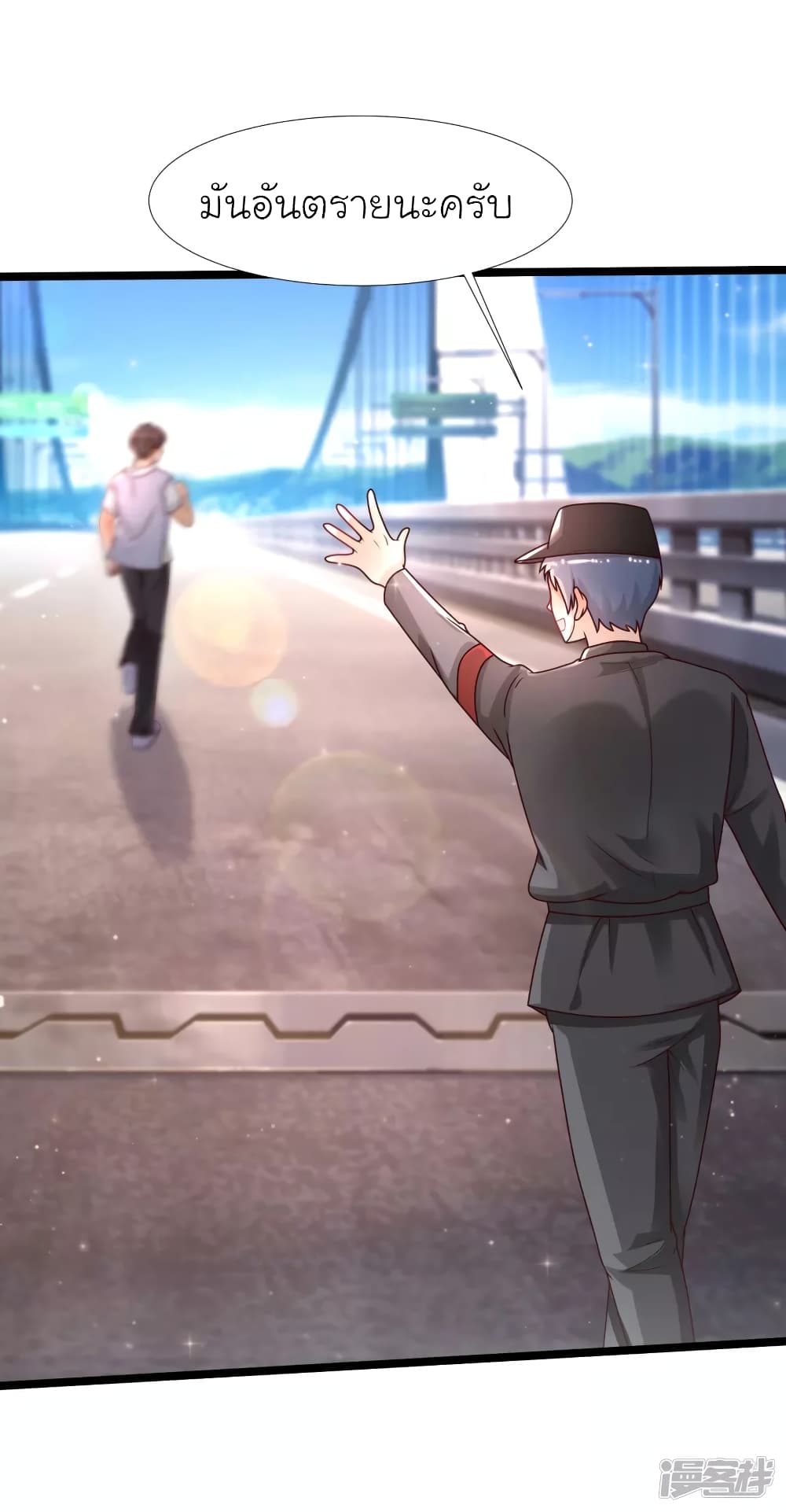 The Strongest Peach Blossom ราชาดอกไม้อมตะ page 7