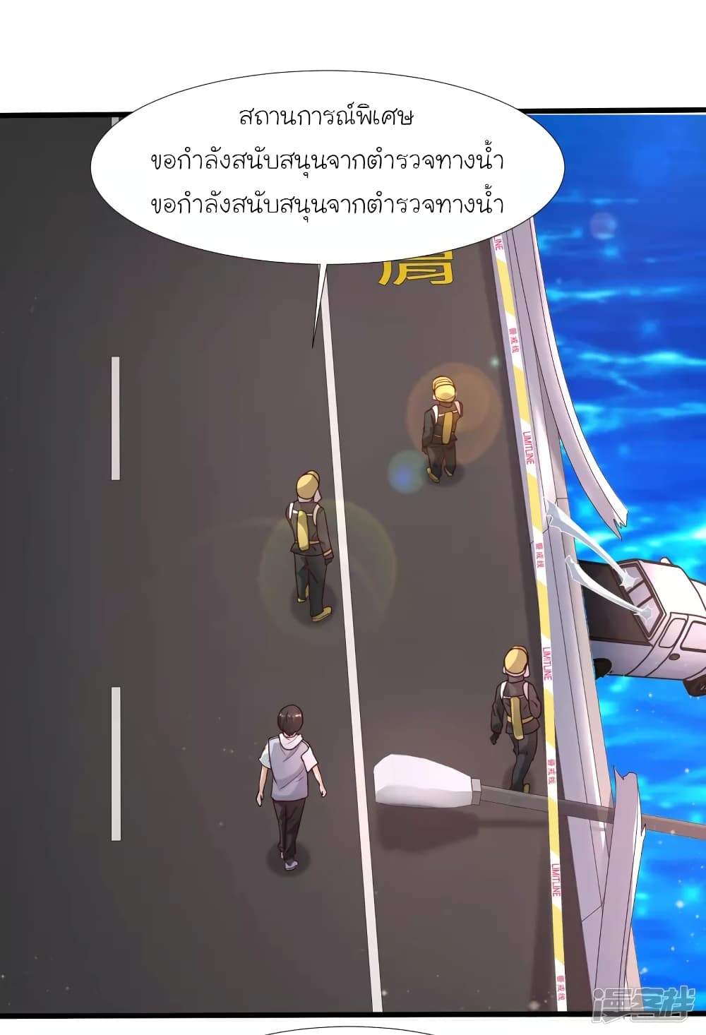 The Strongest Peach Blossom ราชาดอกไม้อมตะ page 9