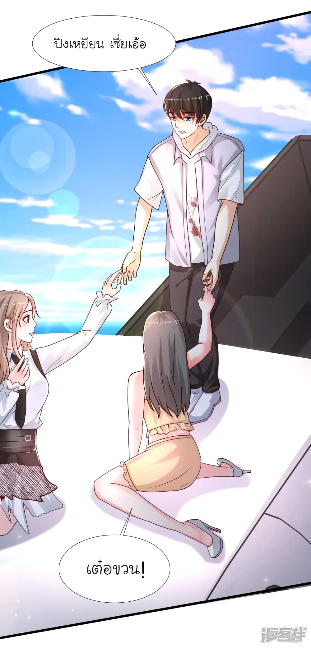 The Strongest Peach Blossom ราชาดอกไม้อมตะ page 11