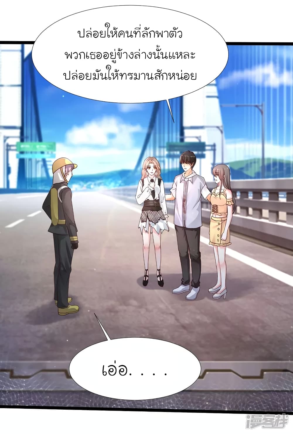 The Strongest Peach Blossom ราชาดอกไม้อมตะ page 13