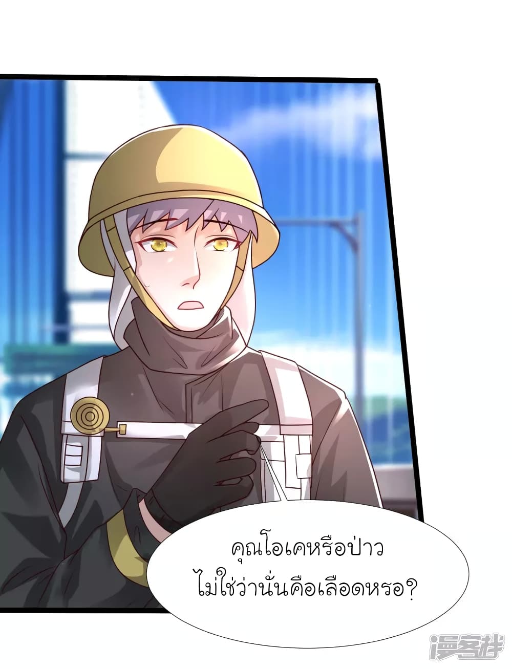 The Strongest Peach Blossom ราชาดอกไม้อมตะ page 14