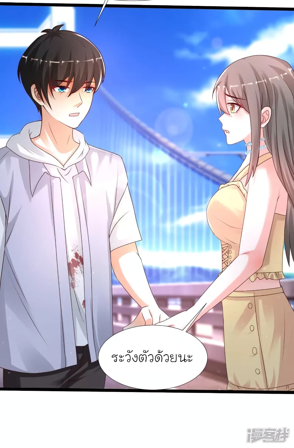 The Strongest Peach Blossom ราชาดอกไม้อมตะ page 18