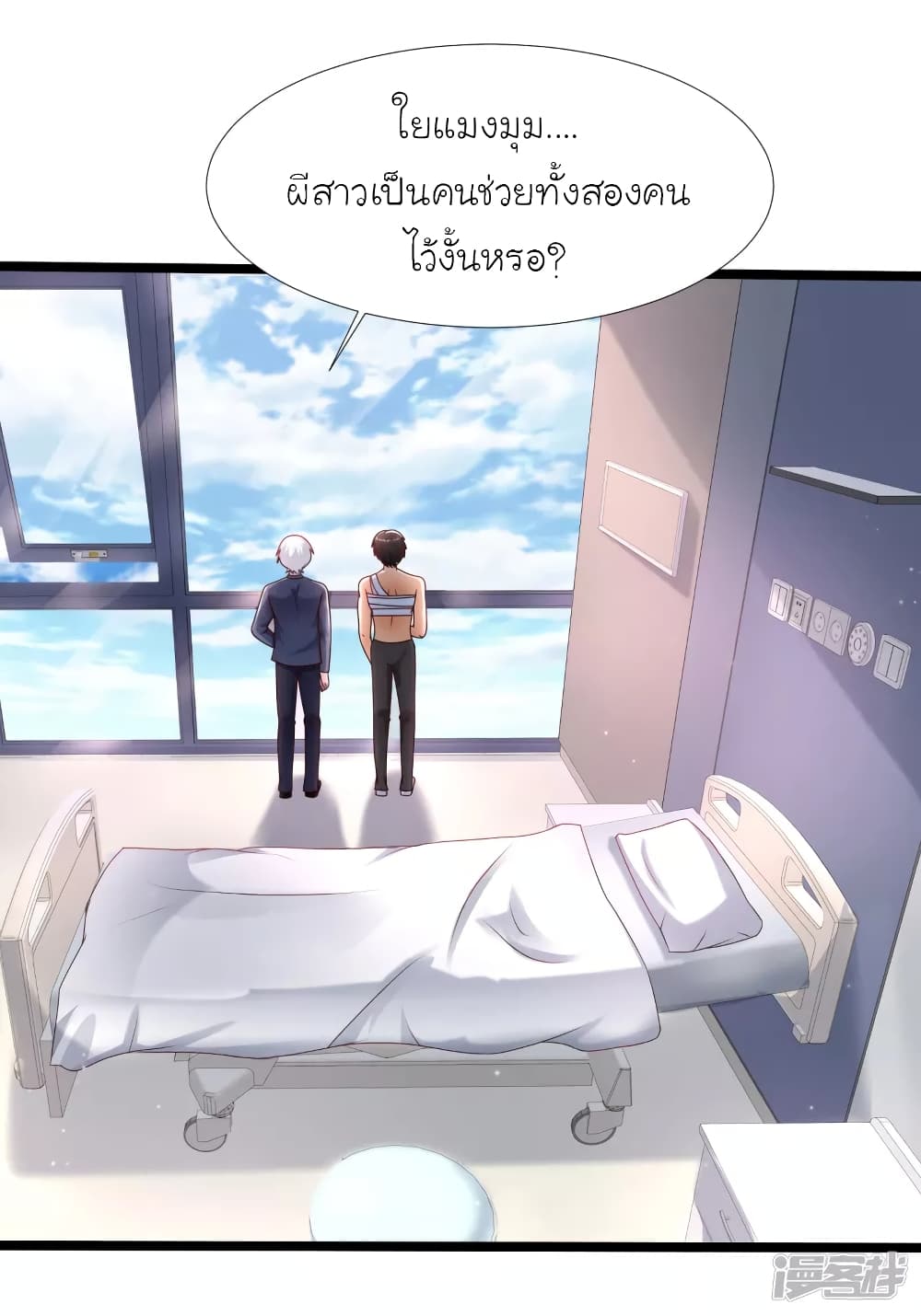 The Strongest Peach Blossom ราชาดอกไม้อมตะ page 19
