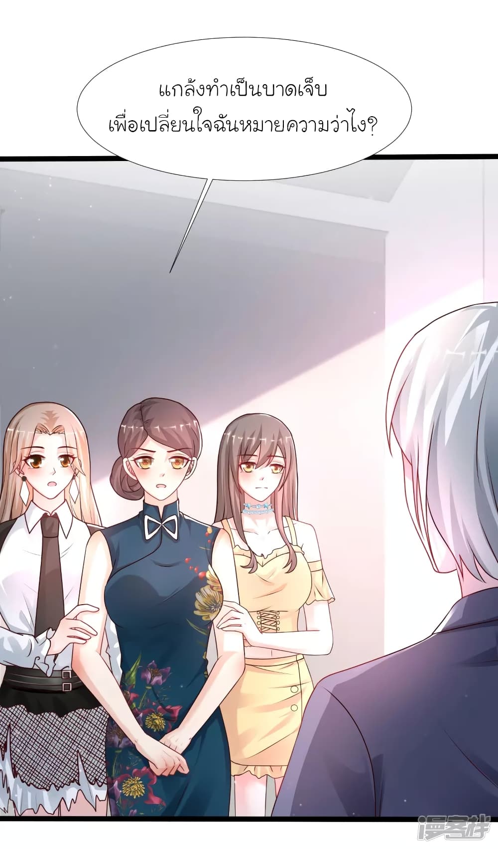 The Strongest Peach Blossom ราชาดอกไม้อมตะ page 24