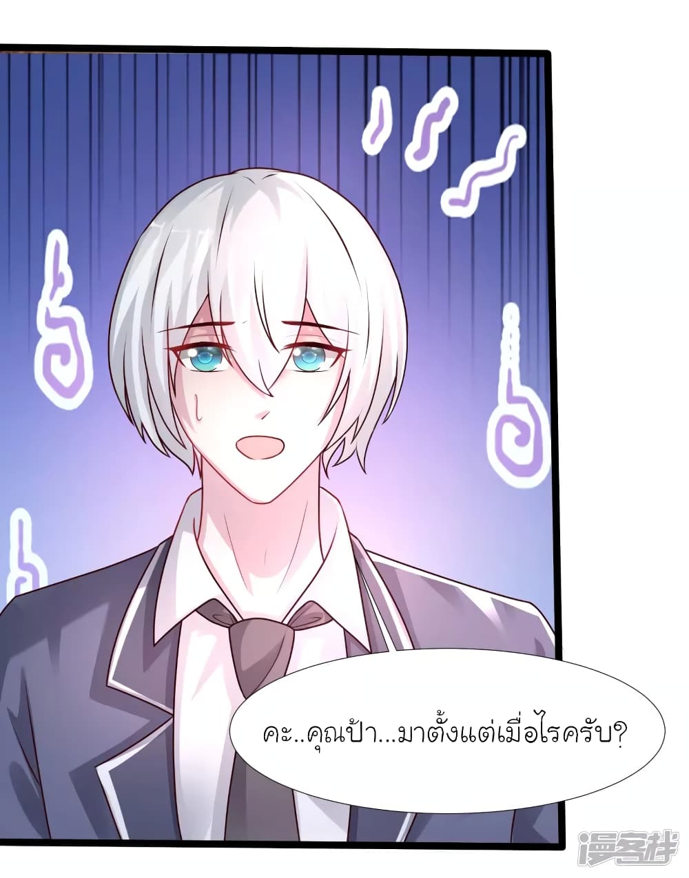 The Strongest Peach Blossom ราชาดอกไม้อมตะ page 25