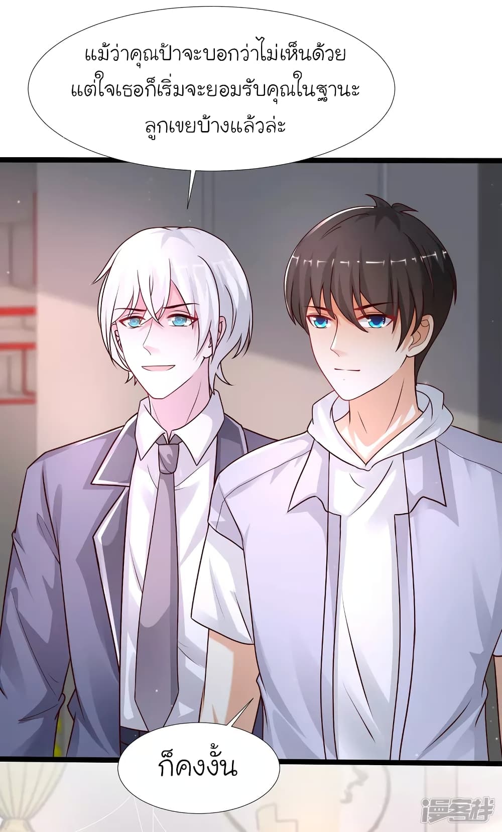 The Strongest Peach Blossom ราชาดอกไม้อมตะ page 31