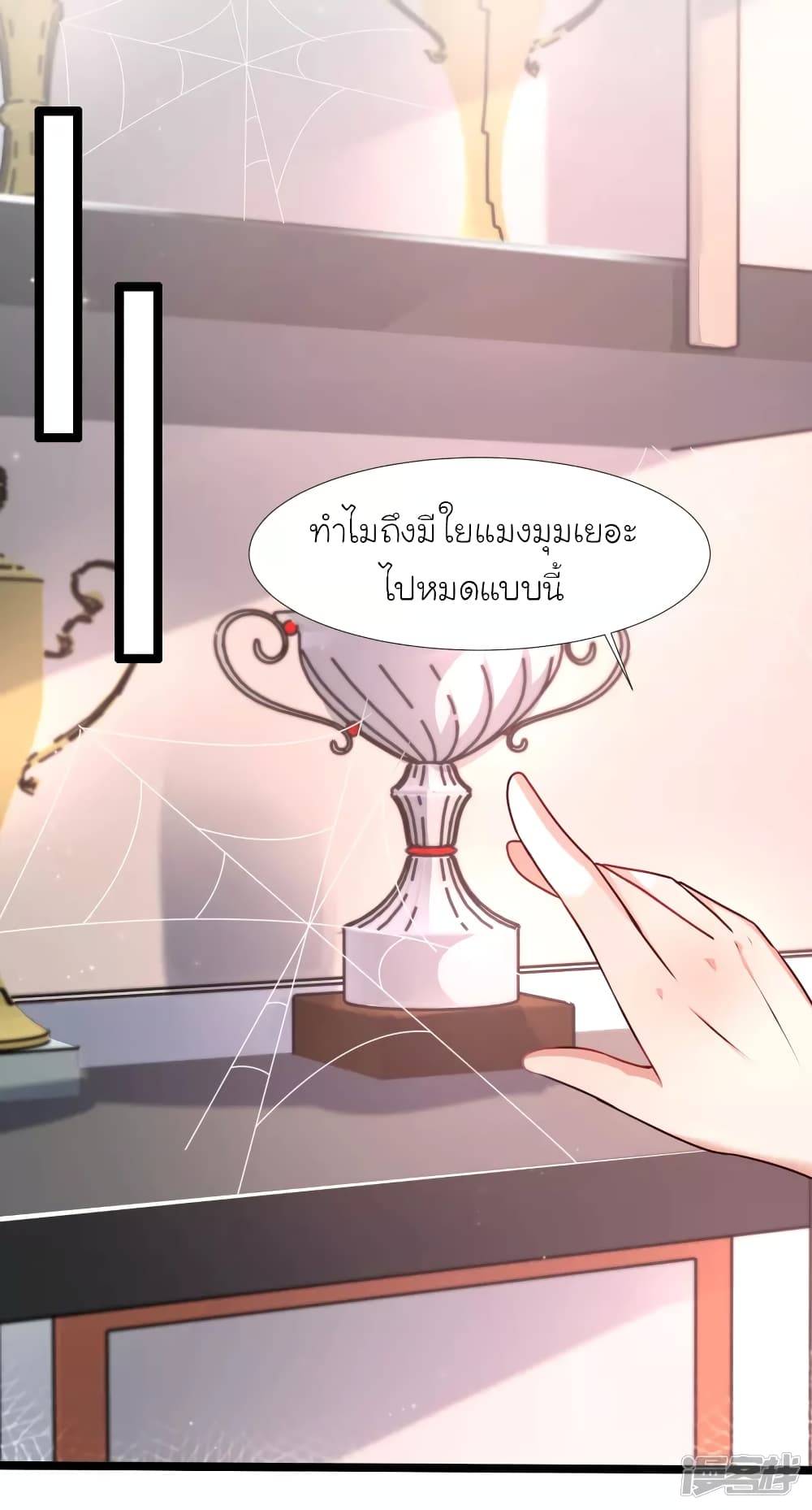 The Strongest Peach Blossom ราชาดอกไม้อมตะ page 32