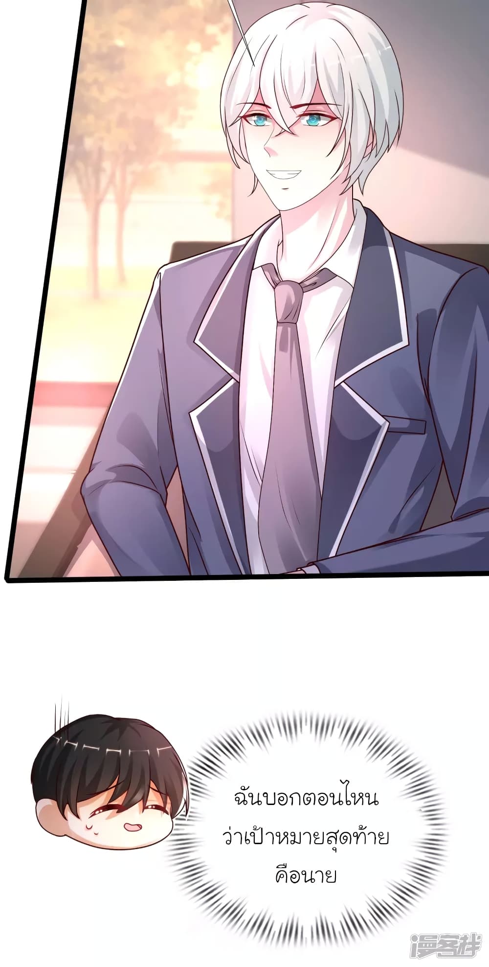 The Strongest Peach Blossom ราชาดอกไม้อมตะ page 4