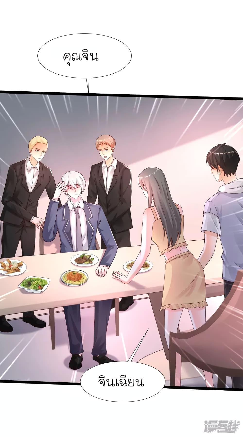 The Strongest Peach Blossom ราชาดอกไม้อมตะ page 11
