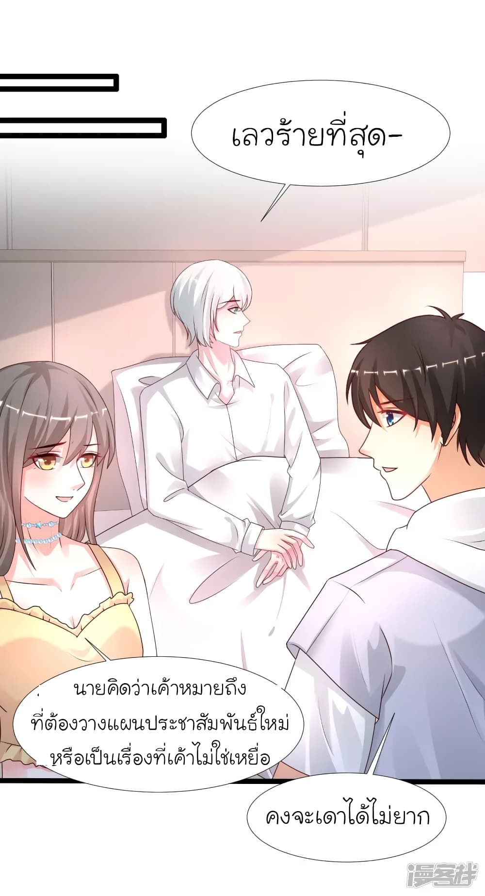 The Strongest Peach Blossom ราชาดอกไม้อมตะ page 12